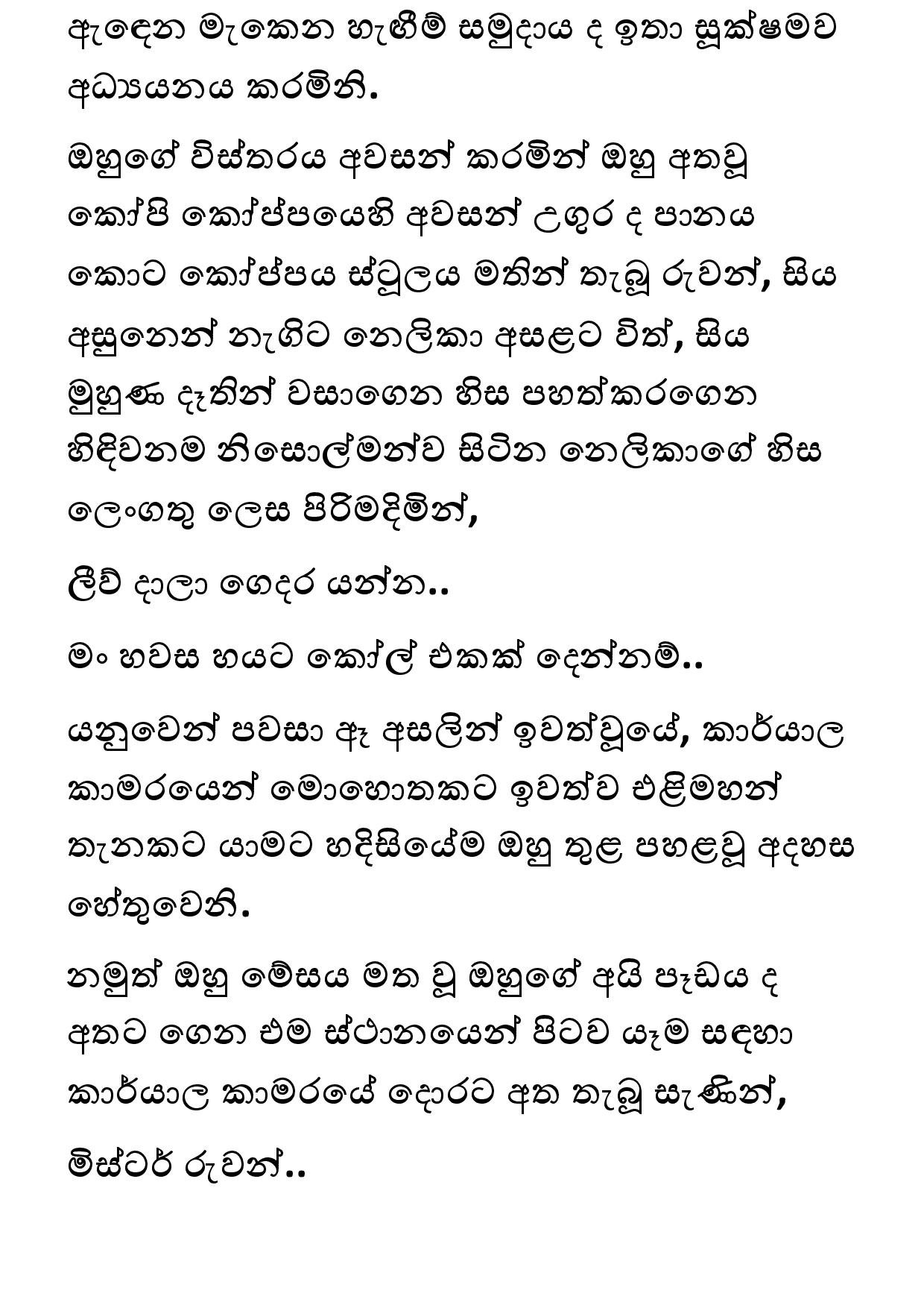 Keli Madala 79 page 008 walkatha5 Official Sinhala Wal Katha සිංහල වල් කතා
